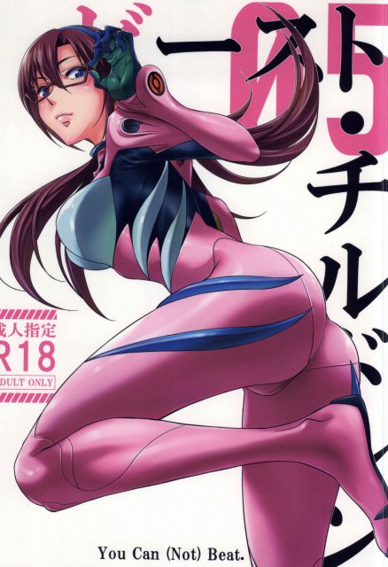 ビースト・チルドレン You Can (Not) Beat. : 1