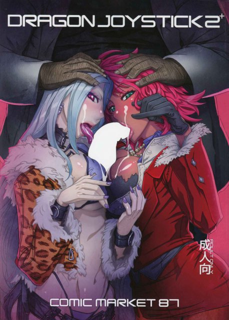 DRAGON JOYSTICK 2+ : 1