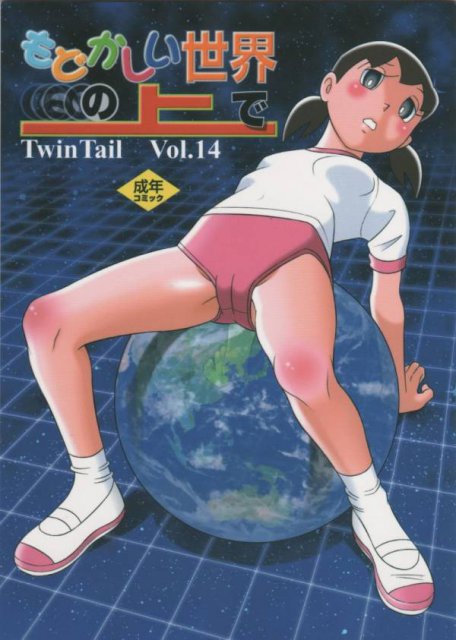 もどかしい世界の上で : 1