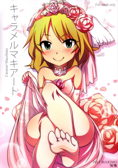 Caramel Macchiato : 1