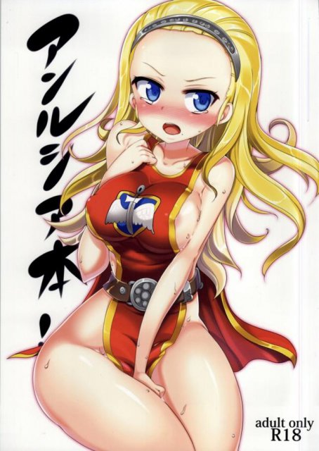 アンルシア本! : 1