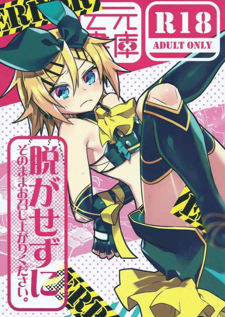 脱がせずにそのままお召し上がりください : 1