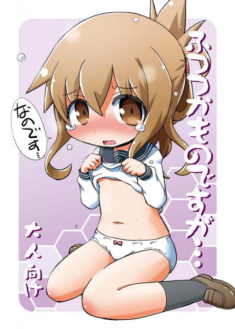 ふつつかものですが… : 1