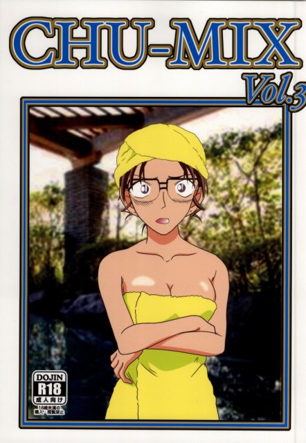 CHU-MIX Vol.3 : 1