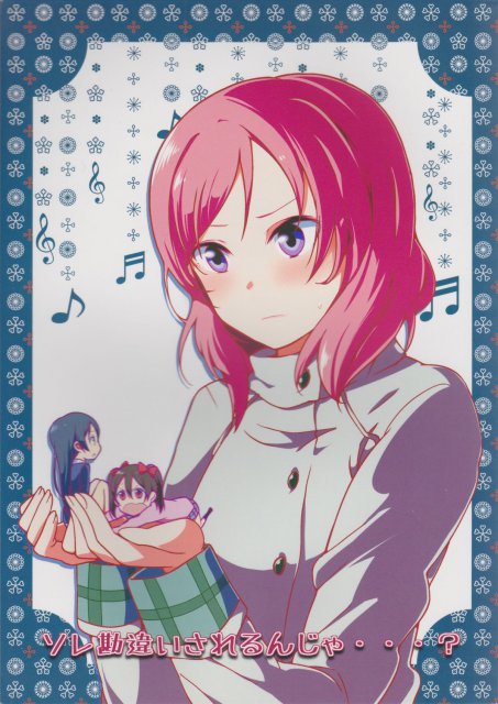 ソレ勘違いされるんじゃ…？ : 1