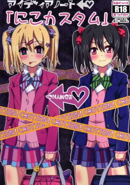 アイディアノート「にこカスタム」 : 1