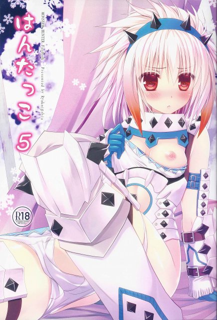 はんたっこ5 : 1