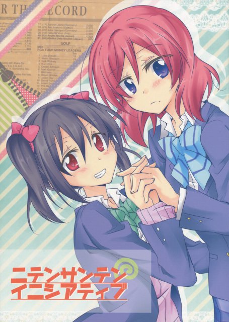 ニテンサンテンイニシアティブ : 1