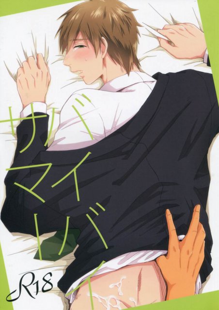 バイバイサマー : 1