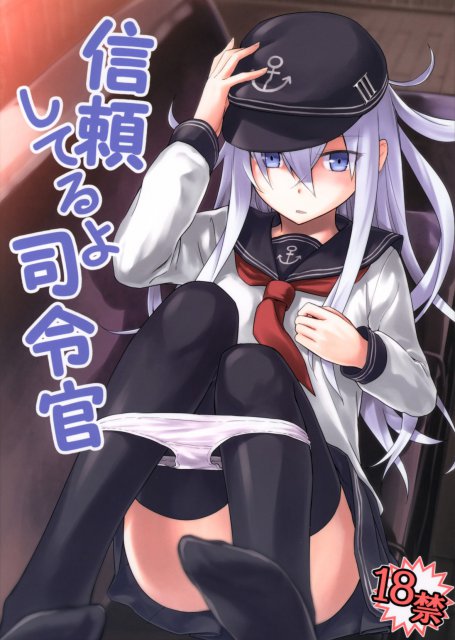 信頼してるよ司令官 : 1