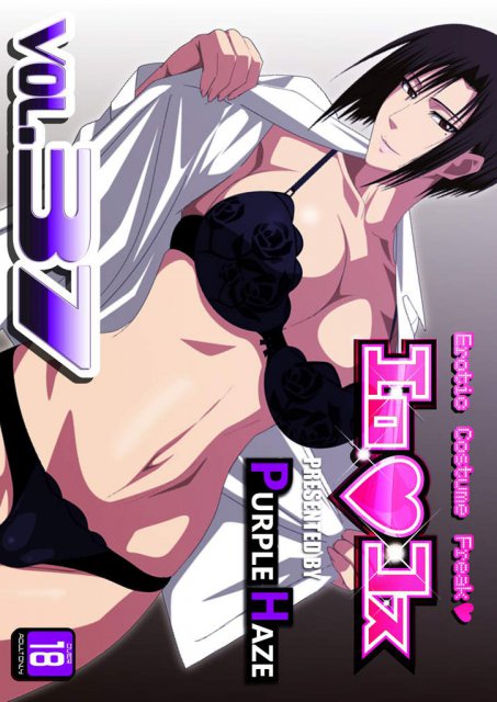 エロコス Vol.37 : 1