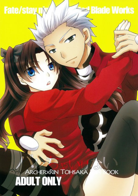 バレちゃいけない : 1