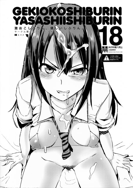 激おこしぶりん、優しいしぶりん。 : 1