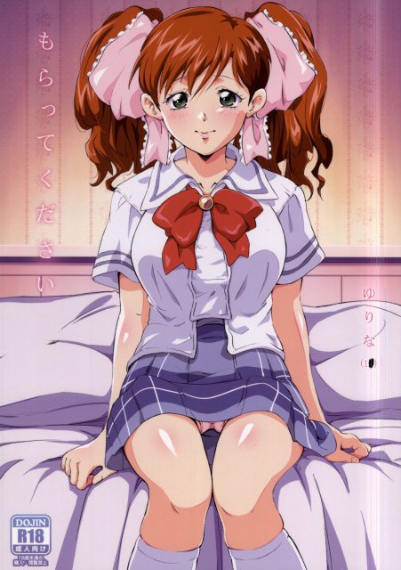 もらってください : 1