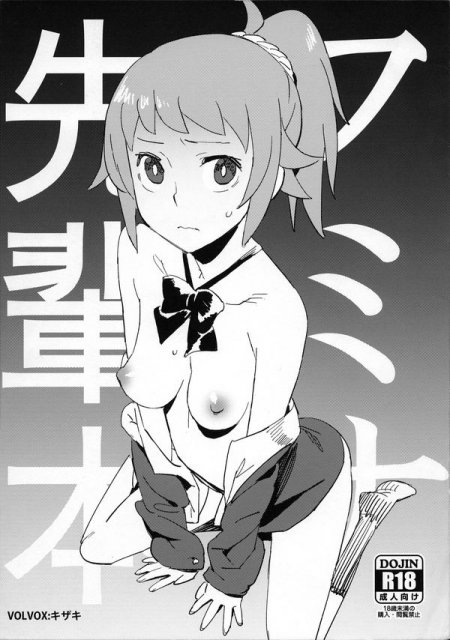 フミナ先輩本 : 1