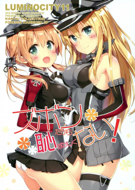 ルミノシティ11 ズボンだから恥ずかしくない! : 1