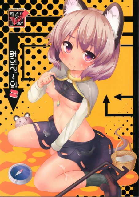 あぶそ〜ぶH : 1