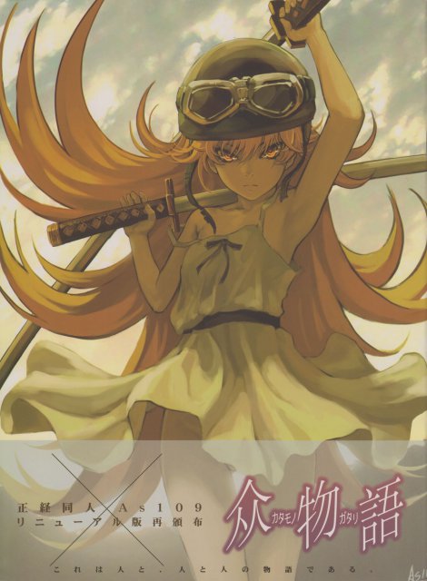 カタモノガタリ : 1