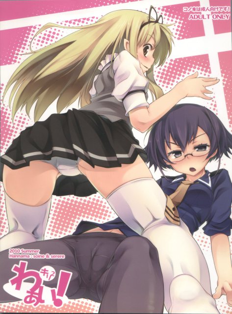 キリキリ わぁい! : 1