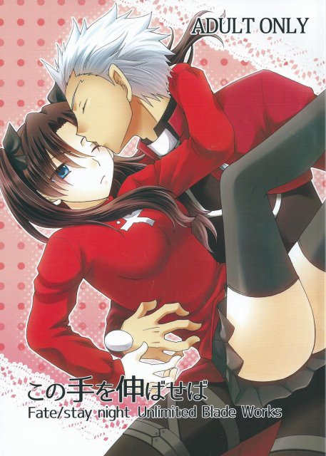 この手を伸ばせば : 1