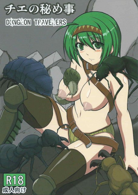 の群れに身体を任せたり、大型昆虫を導き全身を抑えられての交尾を受け入れたりと、  異種姦にハマっちゃったよっちのアブノーマルな交尾 : 1