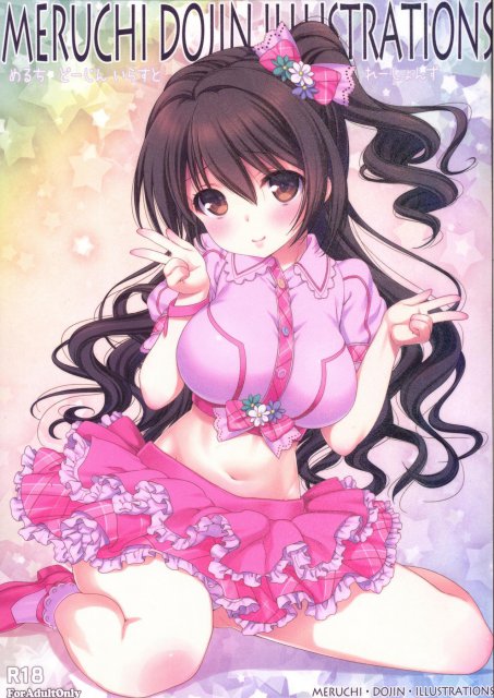 めるちどーじんいらすとれーしょんず : 1