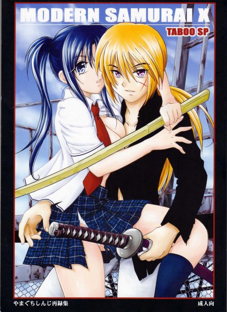 MODERN SAMURAI X : 1