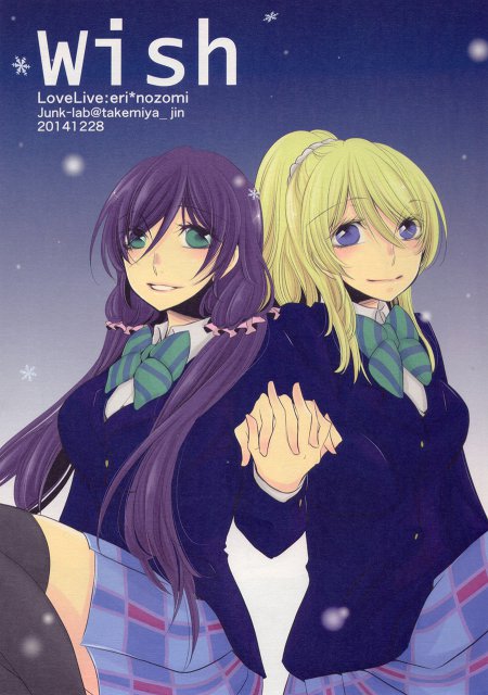 wish(ラブライブ!) : 1