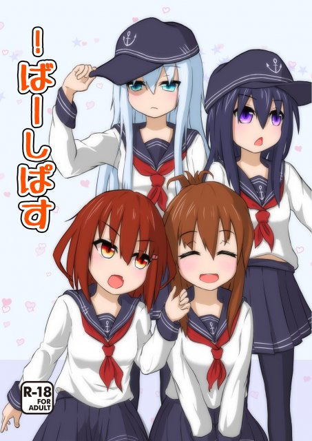 !ばーしぱす : 1