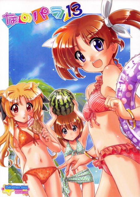 なのパラ13 : 1