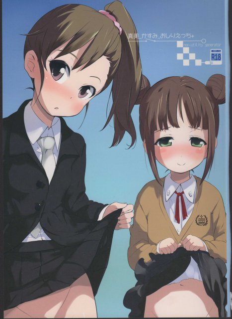 真美_かすみ_おしりえっち+ : 1