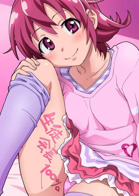 生徒会長100% : 1