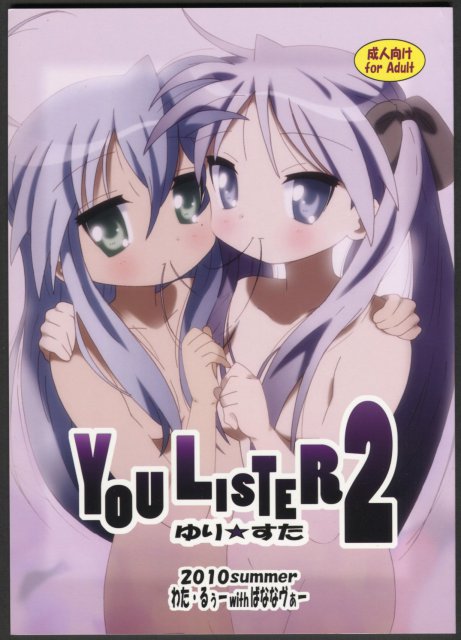 YOU LISTER 2 : 1