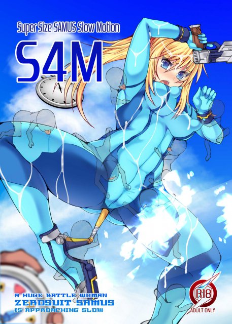 S4M -Super Size SAMUS Slow Motion- : 1