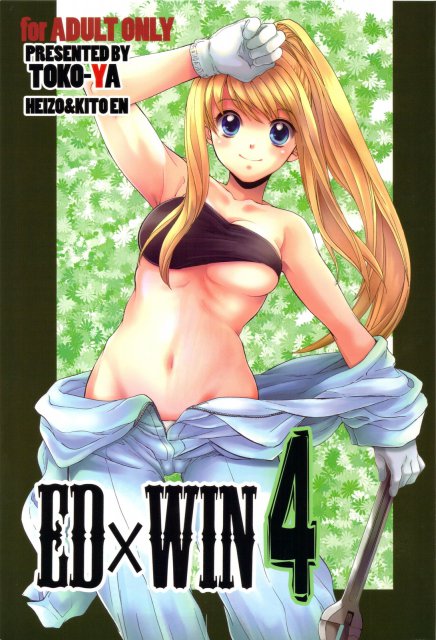 ED×WIN 4 : 1