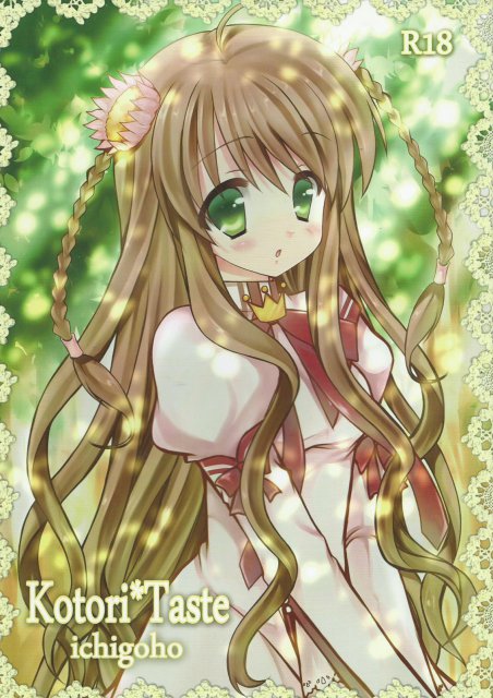 Kotori＊Taste : 1