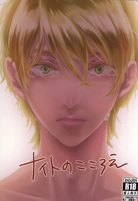 ナイトのこころえ : 1