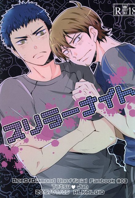 スリラーナイト : 1