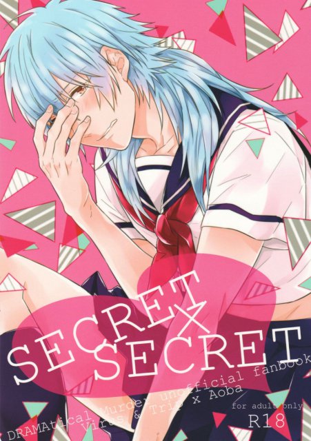 SECRET×SECRET : 1