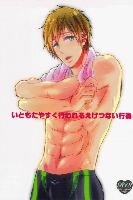 いともたやすく行われるえげつない行為 : 1