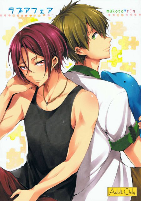 ラブアフェア : 1