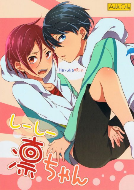 しーしー凛ちゃん : 1