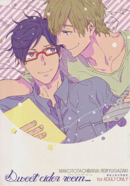 sweet cider room : 1