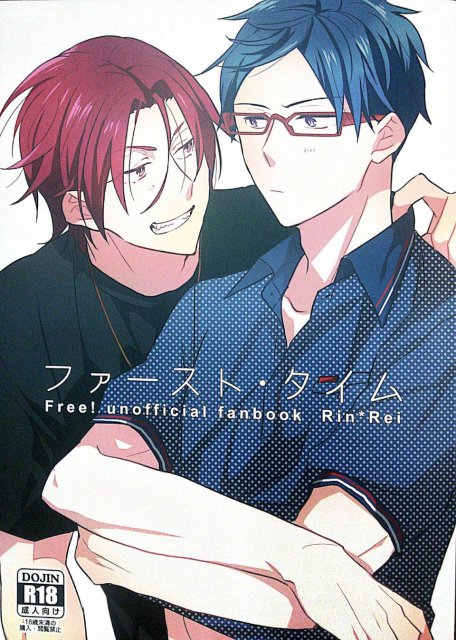 ファースト・タイム : 1