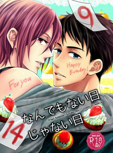 なんでもない日じゃない日 : 1