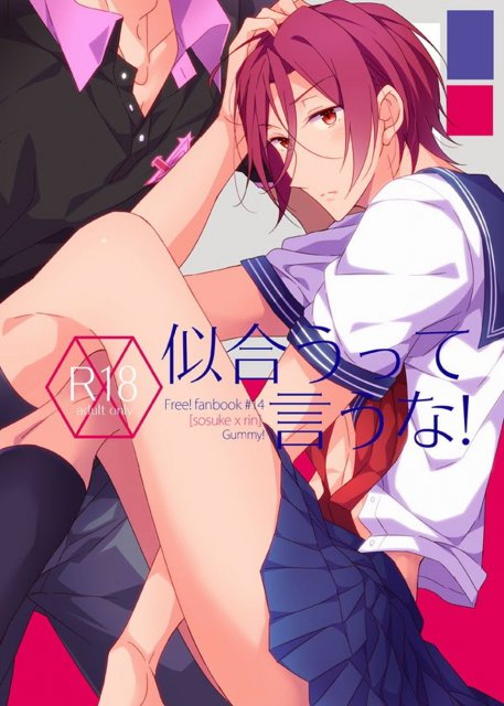 似合うって言うな! : 1