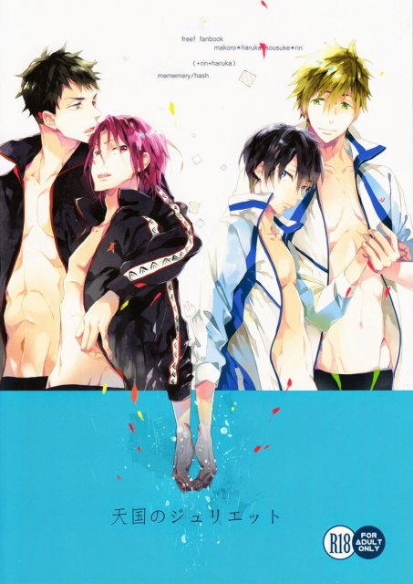 天国のジュリエット : 1