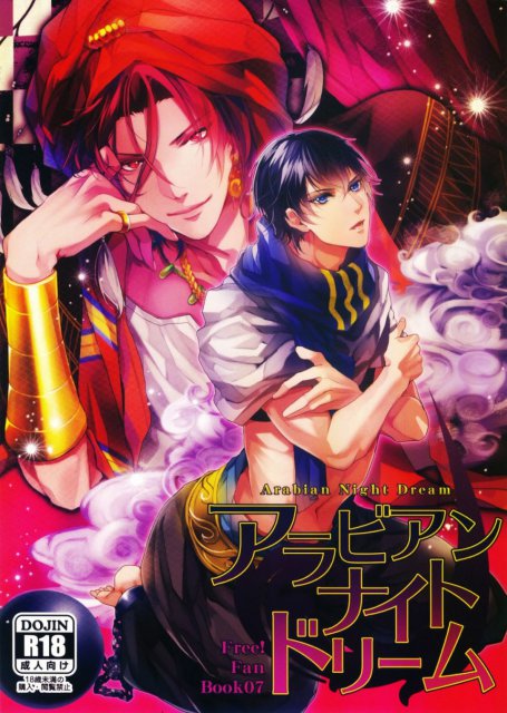 アラビアンナイトドリーム : 1
