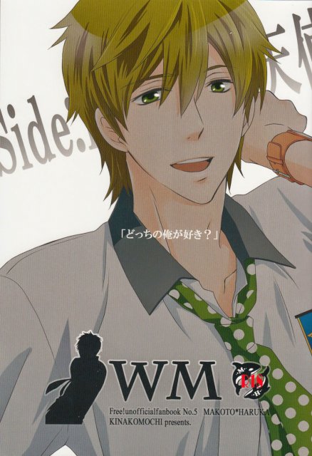 WM 愛され天使編 : 1