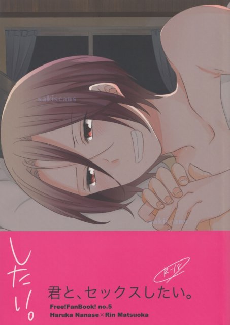 君と、セックスしたい。 : 1
